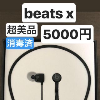 ビーツバイドクタードレ(Beats by Dr Dre)のbeatsx ビーツx 消毒済　美品(ヘッドフォン/イヤフォン)