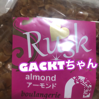 GACKTちゃん(菓子/デザート)