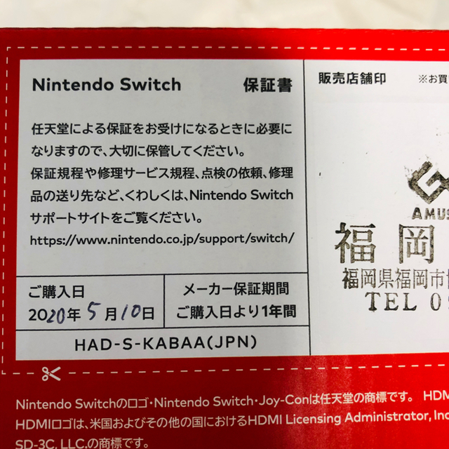 【新品未開封】Switch スイッチ  ネオン 本体 フィットネスアドベンチャー