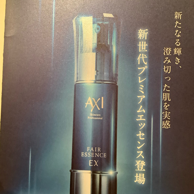 新入荷 流行 クオレ AXI フェアエッセンスEX 30g 集中美容液