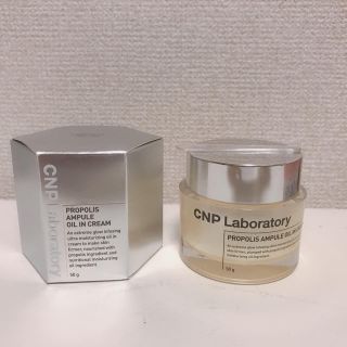 チャアンドパク(CNP)のCNP PROPOLIS AMPLE OIL IN CREAM(フェイスクリーム)