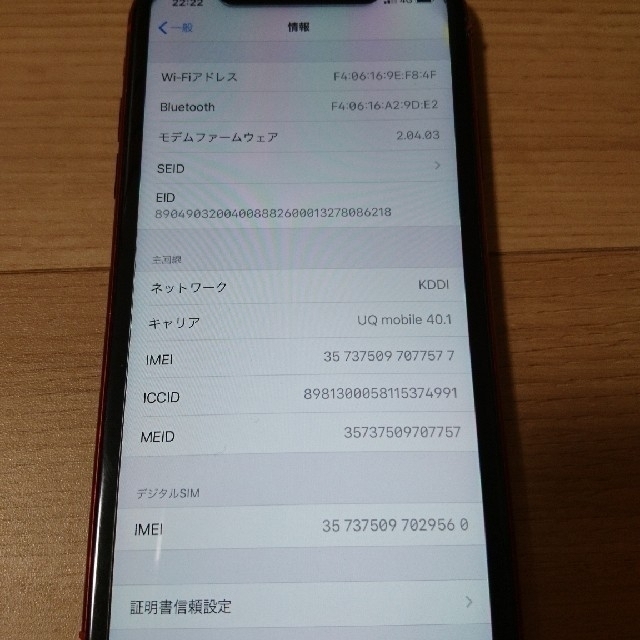 iPhone(アイフォーン)の【ジャンク】iPhone XR 64GB レッド【au】 スマホ/家電/カメラのスマートフォン/携帯電話(スマートフォン本体)の商品写真