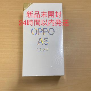 アンドロイド(ANDROID)の【新品未開封】OPPO A5 2020 グリーン(スマートフォン本体)