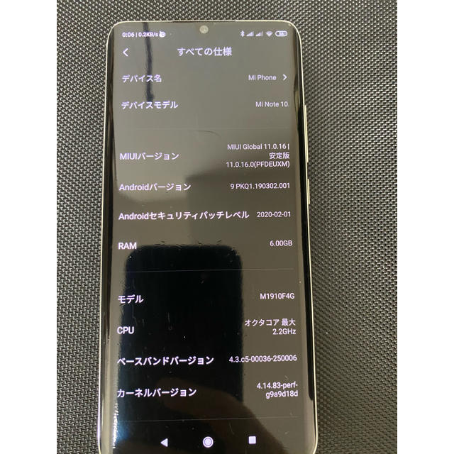 Xiaomi mi note 10 グローバル版(中古) グレイシャーホワイト スマホ/家電/カメラのスマートフォン/携帯電話(スマートフォン本体)の商品写真