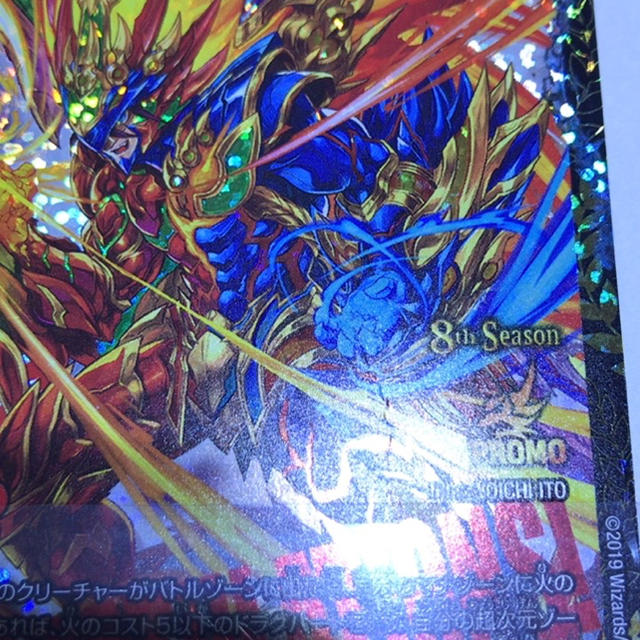 デュエルマスターズ - モルトNEXT プロモの通販 by ぽっちゃま's shop