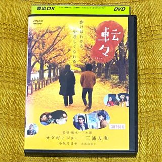 「転々」レンタル落ち(日本映画)