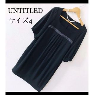 アンタイトル(UNTITLED)の【美品】UNTITLEDワンピース🍀(ひざ丈ワンピース)