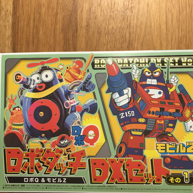 AOSHIMA(アオシマ)のロボダッチ　復刻版　DX1・2・3セット エンタメ/ホビーのおもちゃ/ぬいぐるみ(プラモデル)の商品写真