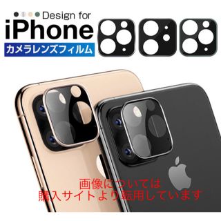 期間限定大幅値下げ【新品未使用品】iPhone11 カメラ保護フィルム ブラック(保護フィルム)