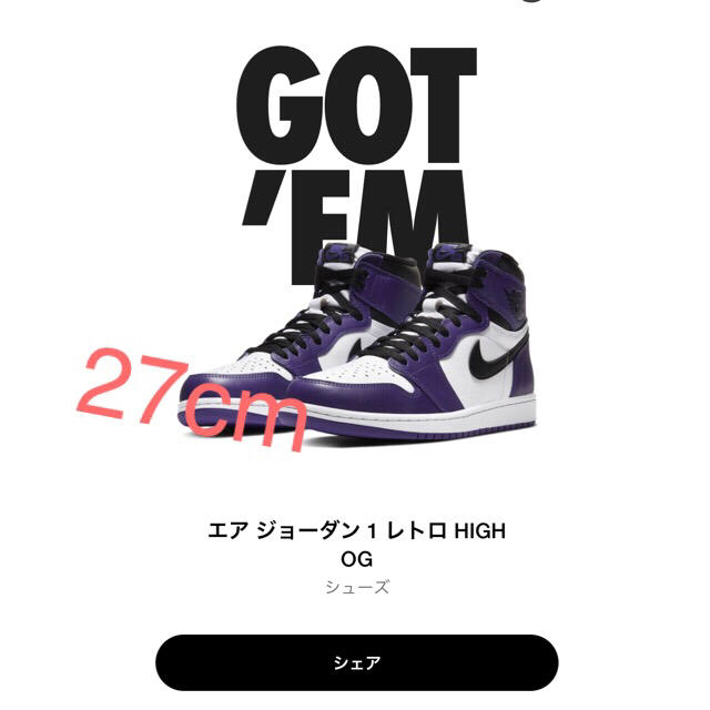 NIKE(ナイキ)のWOWOさん専用　27cm NIKE AJ1 COURT PURPLE  新品 メンズの靴/シューズ(スニーカー)の商品写真