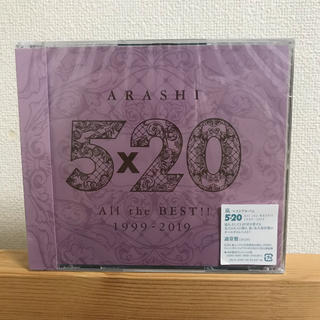 アラシ(嵐)のCD 5×20 All the BEST!! 1999-2019 嵐 ベスト　(男性アイドル)