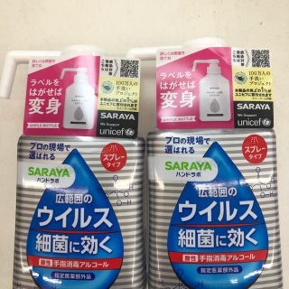 サラヤ(SARAYA)のサラヤ　ハンドラボ　スプレータイプ　300ml 2本(アルコールグッズ)