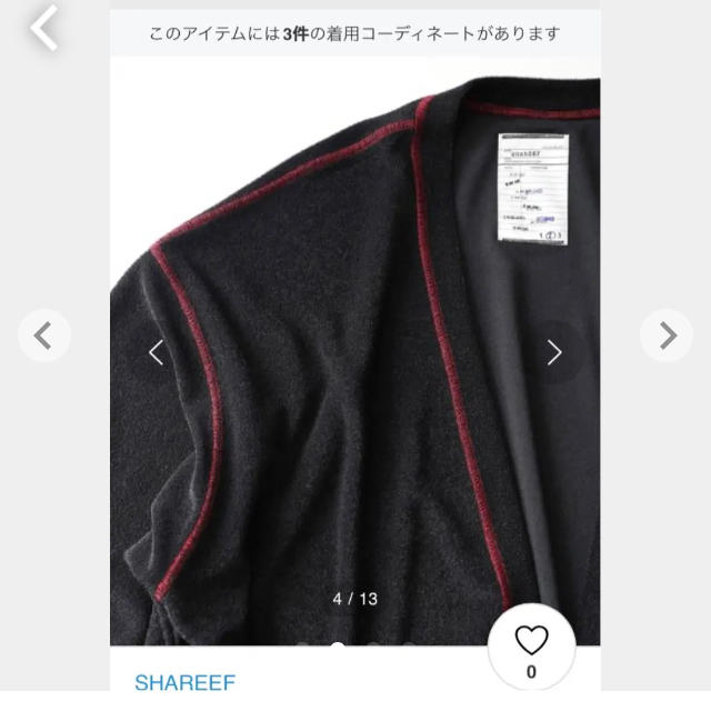 SHAREEF(シャリーフ)の期間限定価格shareef   ESTER PILESHORT CARDIGAN メンズのトップス(カーディガン)の商品写真