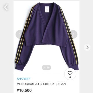 シャリーフ(SHAREEF)の期間限定！新品SHAREEF MONOGRAMJQ SHORT CARDIGAN(カーディガン)