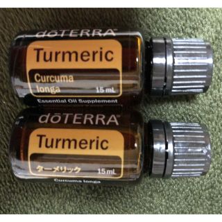 新品未使用　doTERRA ドテラ ターメリック　15ml 最大2本有り(エッセンシャルオイル（精油）)