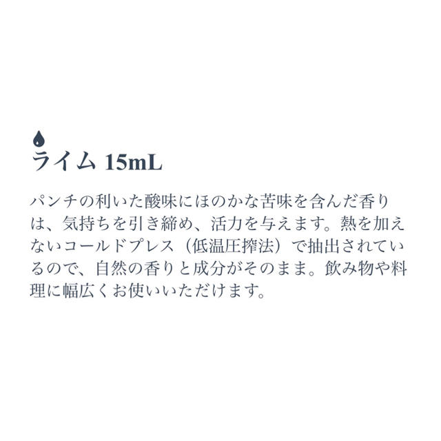 新品未使用ドテラ エッセンシャルオイル ライム　15ml 最大3本有り コスメ/美容のリラクゼーション(エッセンシャルオイル（精油）)の商品写真