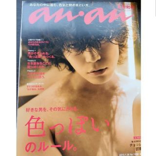 ジャニーズ(Johnny's)のan・an (アン・アン) 2015年 亀梨和也(アート/エンタメ/ホビー)