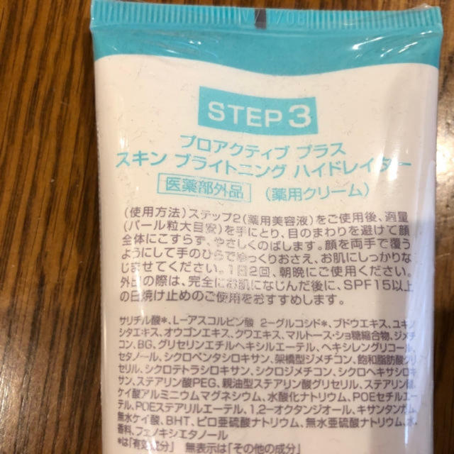 proactiv(プロアクティブ)のプロアクティブ 薬用ジェル状クリーム BIGサイズ コスメ/美容のスキンケア/基礎化粧品(美容液)の商品写真