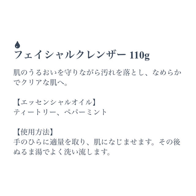 新品未使用ドテラフェイシャルクレンザー110㌘　　最大6本有 コスメ/美容のスキンケア/基礎化粧品(洗顔料)の商品写真