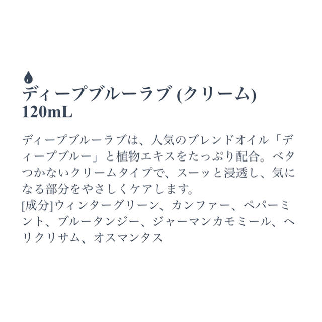 新品未使用　ドテラ ディープブルーラブ　最大2本有り コスメ/美容のリラクゼーション(エッセンシャルオイル（精油）)の商品写真