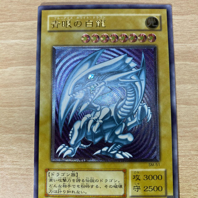 大感謝セール】 遊戯王 遊戯王 ブルーアイズ レリーフ - シングル