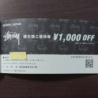 ステューシー(STUSSY)のステューシーオンラインストア 1000円引き券(１枚)(ショッピング)