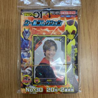 カメンライダーバトルガンバライド(仮面ライダーバトル ガンバライド)の仮面ライダーゼロワン シールコレクション(特撮)