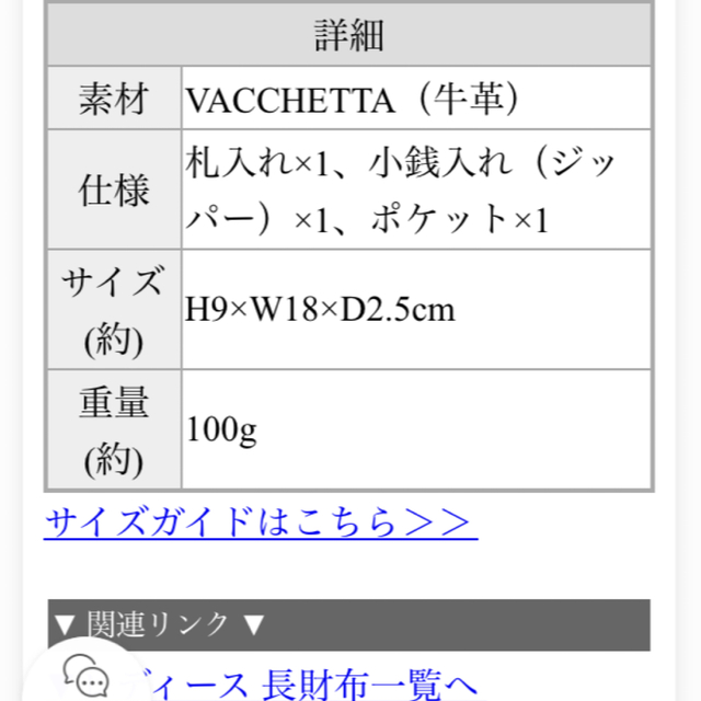 ★ご専用★ 財布 未使用 4