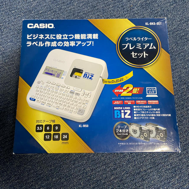 CASIO(カシオ)のCASIO  ラベルライター(ネームランド) プレミアムセット 本体のみ インテリア/住まい/日用品のオフィス用品(オフィス用品一般)の商品写真