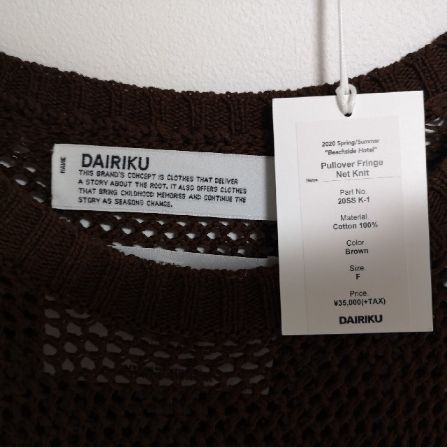 Jieda(ジエダ)の【DAIRIKU】20SS pullover fringe net knit メンズのトップス(ニット/セーター)の商品写真