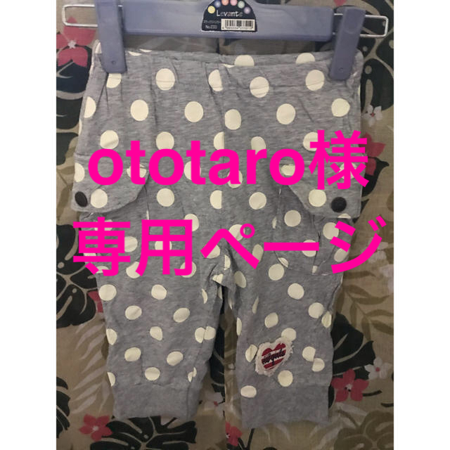 ドット柄☆7部丈パンツ！ キッズ/ベビー/マタニティのキッズ服女の子用(90cm~)(パンツ/スパッツ)の商品写真