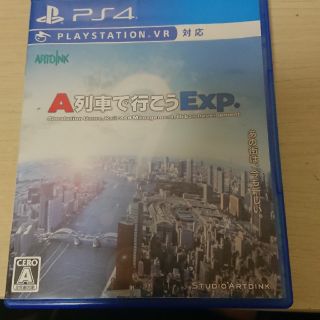 A列車で行こうExp.PS4(家庭用ゲームソフト)