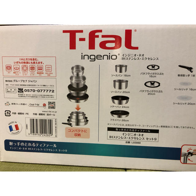 T-fal(ティファール)のインジニオ・ネオ IHステンレス・エクセレンスセット9 ＋もう１個新品取っ手付き インテリア/住まい/日用品のキッチン/食器(鍋/フライパン)の商品写真