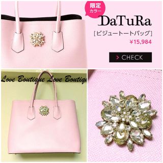 ダチュラ(DaTuRa)のレア DaTuRa ビジュートートバッグ(トートバッグ)