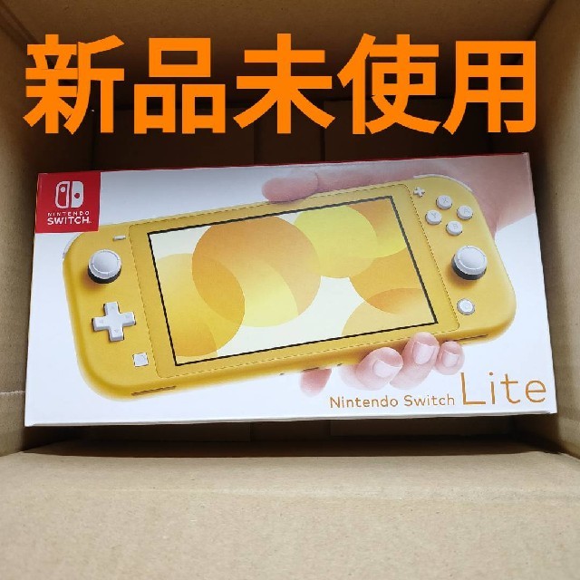 ニンテンドースイッチ　ライト　イエロー　新品未開封