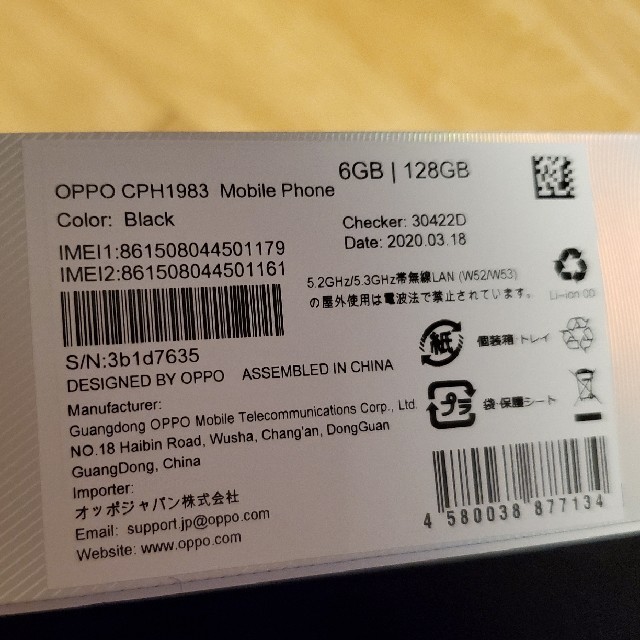 Rakuten(ラクテン)のOPPO renoA 128GB6GB black rakuten mobile スマホ/家電/カメラのスマートフォン/携帯電話(スマートフォン本体)の商品写真