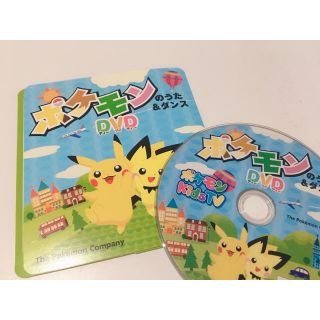 ポケモン(ポケモン)のポケモンのうた＆ダンス DVD(キッズ/ファミリー)