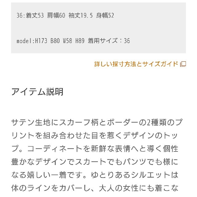 GRACE CONTINENTAL(グレースコンチネンタル)のグレースコンチネンタルボーダーフリルトップス レディースのトップス(シャツ/ブラウス(半袖/袖なし))の商品写真