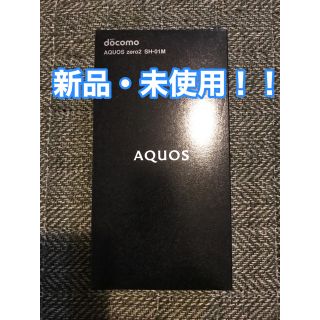 アクオス(AQUOS)の【kobadddd様専用】新品・未使用　AQUOS zero2 ミスティホワイト(スマートフォン本体)