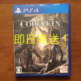 プレイステーション4(PlayStation4)のCODE VEIN（コードヴェイン） PS4(家庭用ゲームソフト)