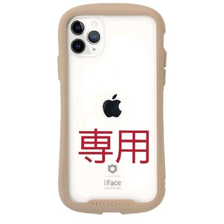 iFace クリアケース iPhone11Pro専用 ベージュ リフレクション(iPhoneケース)