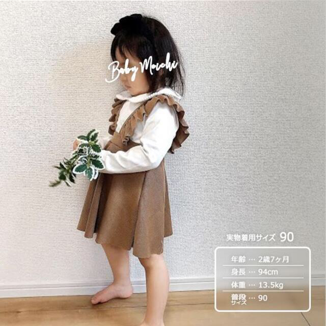 90cm フリルフレアジャンパースカート ベビー服 女の子 ワンピースの通販 By Baby Meichi ラクマ 90cm フリルフレアジャンパースカート ベビー服 女の子 ワンピースの通販 By Baby Meichi ラクマ