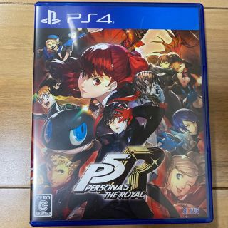 プレイステーション4(PlayStation4)のペルソナ5ザ・ロイヤル(家庭用ゲームソフト)