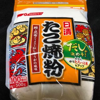 ニッシンセイフン(日清製粉)の日清製粉　たこ焼き粉(その他)