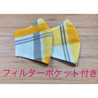 形にこだわった美人な立体布マスクカバー2枚(ハンドメイド)(その他)