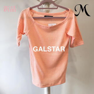 ギャルスター(GALSTAR)のTシャツ トップス⭐︎サーモンピンク⭐︎新品⭐︎ギャルスター(カットソー(半袖/袖なし))