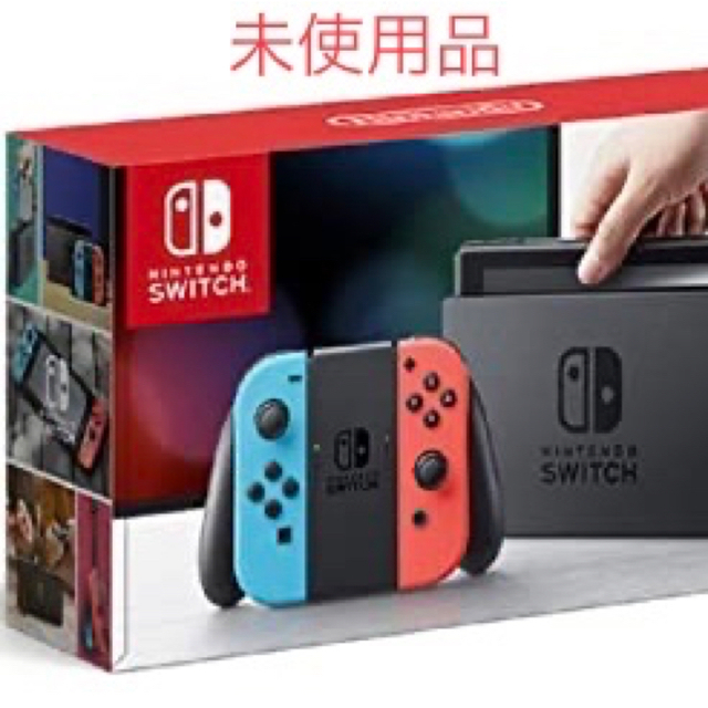 豊富なギフト Nintendo 本体 【☆未使用品☆】任天堂Switch - Switch 家庭用ゲーム機本体