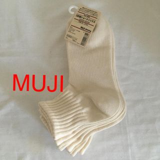 ムジルシリョウヒン(MUJI (無印良品))の【新品】MUJI メンズ ソックス 3足組(ソックス)