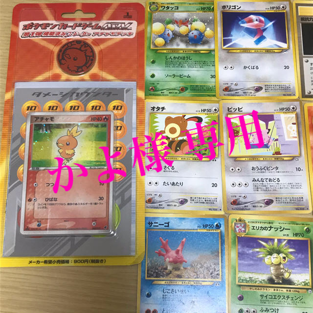 ポケモンカード アチャモadv +おまけキラ1、他18枚 エンタメ/ホビーのトレーディングカード(その他)の商品写真