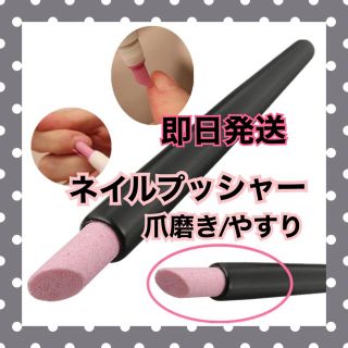 12新品/甘皮ケア/ストーンネイルプッシャー(ネイルケア)